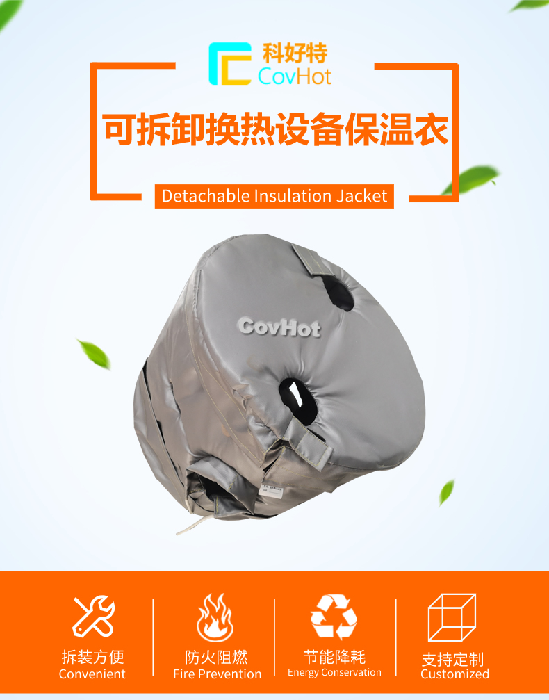 <a href=http://m.dablog.cn/e/tags/?tagname=%E6%8D%A2%E7%83%AD%E5%99%A8%E4%BF%9D%E6%B8%A9 target=_blank class=infotextkey>換熱器保溫</a>套