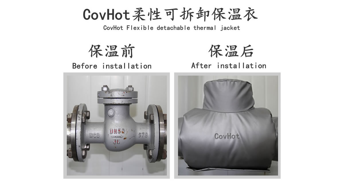 工業(yè)<a href=http://m.dablog.cn/e/tags/?tagname=%E9%98%80%E9%97%A8%E4%BF%9D%E6%B8%A9 target=_blank class=infotextkey>閥門(mén)保溫</a>夾套