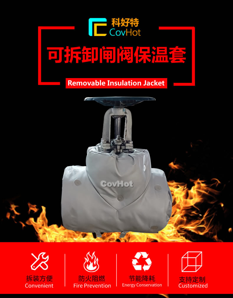 <a href=http://m.dablog.cn/e/tags/?tagname=%E5%8F%AF%E6%8B%86%E5%8D%B8%E4%BF%9D%E6%B8%A9 target=_blank class=infotextkey>可拆卸保溫</a>