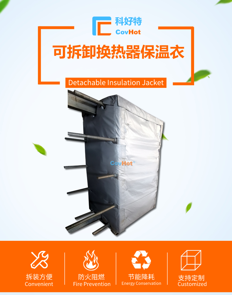 <a href=http://m.dablog.cn/e/tags/?tagname=%E5%8F%AF%E6%8B%86%E5%8D%B8%E4%BF%9D%E6%B8%A9 target=_blank class=infotextkey>可拆卸保溫</a>的意義