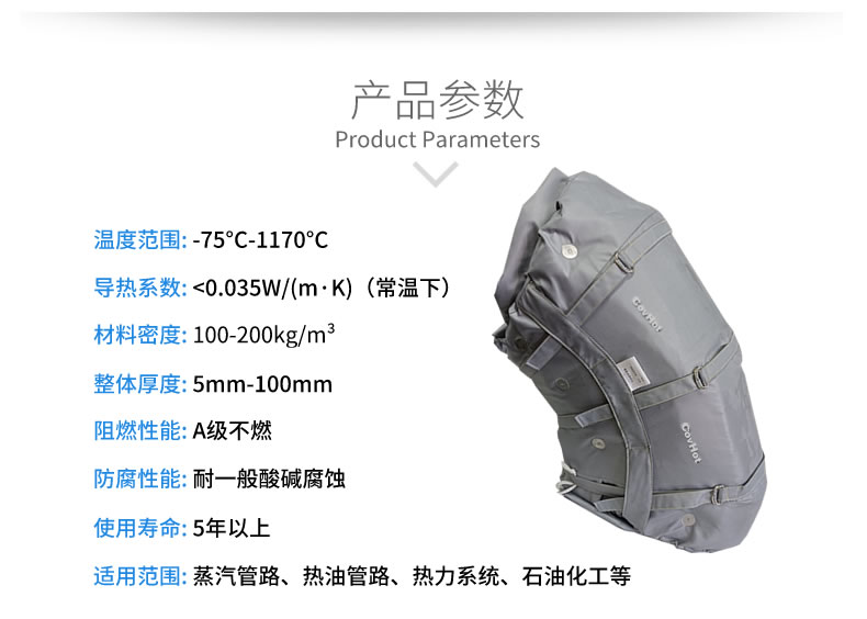 柔性可拆卸<a href=http://m.dablog.cn/e/tags/?tagname=%E8%AE%BE%E5%A4%87%E4%BF%9D%E6%B8%A9 target=_blank class=infotextkey>設備保溫</a>套