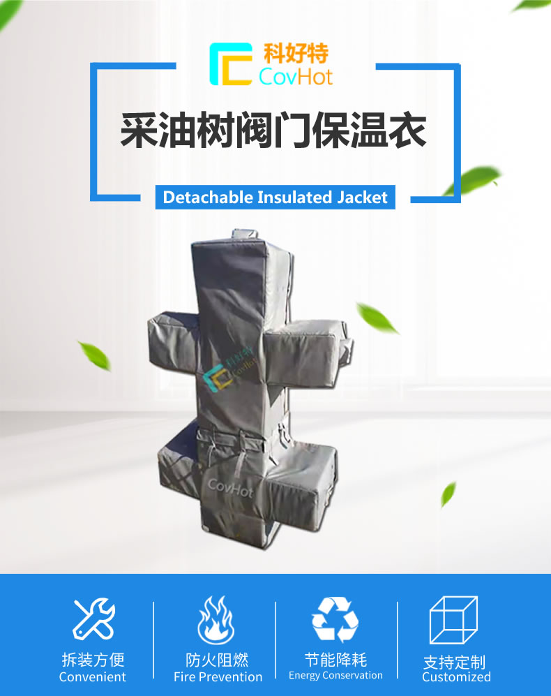 <a href=http://m.dablog.cn/e/tags/?tagname=%E5%8F%AF%E6%8B%86%E5%8D%B8%E4%BF%9D%E6%B8%A9%E5%A5%97 target=_blank class=infotextkey>可拆卸<a href=http://m.dablog.cn/e/tags/?tagname=%E4%BF%9D%E6%B8%A9%E5%A5%97 target=_blank class=infotextkey>保溫套</a></a>,保溫罩
