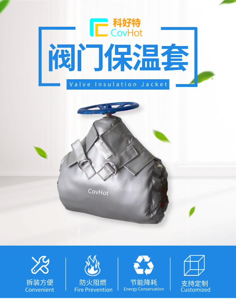 可拆卸式<a href=http://m.dablog.cn/e/tags/?tagname=%E8%AE%BE%E5%A4%87%E4%BF%9D%E6%B8%A9 target=_blank class=infotextkey>設備保溫</a>,<a href=http://m.dablog.cn/e/tags/?tagname=%E8%AE%BE%E5%A4%87%E4%BF%9D%E6%B8%A9 target=_blank class=infotextkey>設備保溫</a>