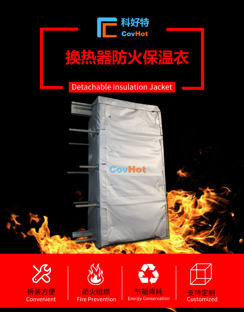 <a href=http://m.dablog.cn/e/tags/?tagname=%E6%8D%A2%E7%83%AD%E5%99%A8%E4%BF%9D%E6%B8%A9 target=_blank class=infotextkey>換熱器保溫</a>罩