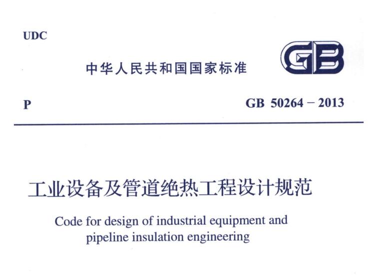 經(jīng)濟厚度,<a href=http://m.dablog.cn/e/tags/?tagname=%E5%B7%A5%E4%B8%9A%E4%BF%9D%E6%B8%A9 target=_blank class=infotextkey>工業(yè)保溫</a>經(jīng)濟厚度