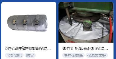 <a href=http://m.dablog.cn/e/tags/?tagname=%E4%BF%9D%E6%B8%A9%E5%A5%97%E5%8E%82%E5%AE%B6 target=_blank class=infotextkey><a href=http://m.dablog.cn/e/tags/?tagname=%E4%BF%9D%E6%B8%A9%E5%A5%97 target=_blank class=infotextkey>保溫套</a>廠(chǎng)家</a>,<a href=http://m.dablog.cn/e/tags/?tagname=%E5%8F%AF%E6%8B%86%E5%8D%B8%E4%BF%9D%E6%B8%A9%E5%A5%97%E5%8E%82%E5%AE%B6 target=_blank class=infotextkey>可拆卸<a href=http://m.dablog.cn/e/tags/?tagname=%E4%BF%9D%E6%B8%A9%E5%A5%97%E5%8E%82%E5%AE%B6 target=_blank class=infotextkey><a href=http://m.dablog.cn/e/tags/?tagname=%E4%BF%9D%E6%B8%A9%E5%A5%97 target=_blank class=infotextkey>保溫套</a>廠(chǎng)家</a></a>