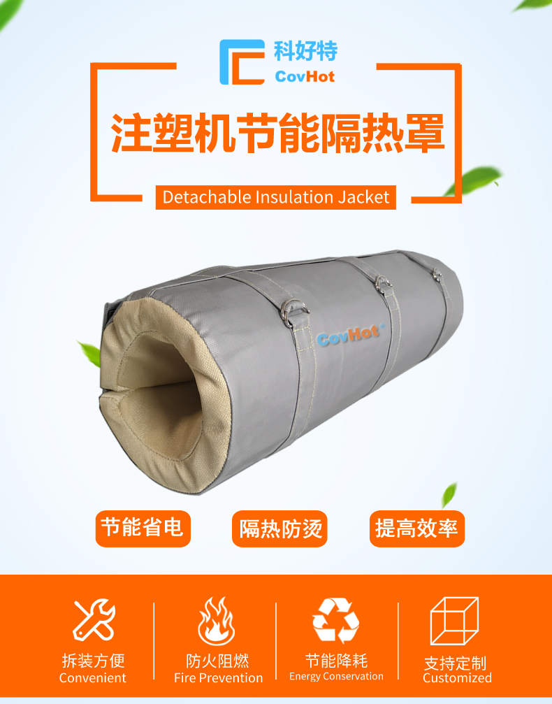 <a href=http://m.dablog.cn/e/tags/?tagname=%E6%B3%A8%E5%A1%91%E6%9C%BA%E4%BF%9D%E6%B8%A9%E7%BD%A9 target=_blank class=infotextkey><a href=http://m.dablog.cn/e/tags/?tagname=%E6%B3%A8%E5%A1%91%E6%9C%BA%E4%BF%9D%E6%B8%A9 target=_blank class=infotextkey>注塑機保溫</a>罩</a>,注塑機炮筒節能罩