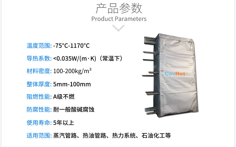 板式<a href=http://m.dablog.cn/e/tags/?tagname=%E6%8D%A2%E7%83%AD%E5%99%A8%E4%BF%9D%E6%B8%A9 target=_blank class=infotextkey>換熱器保溫</a>套,板換保溫罩