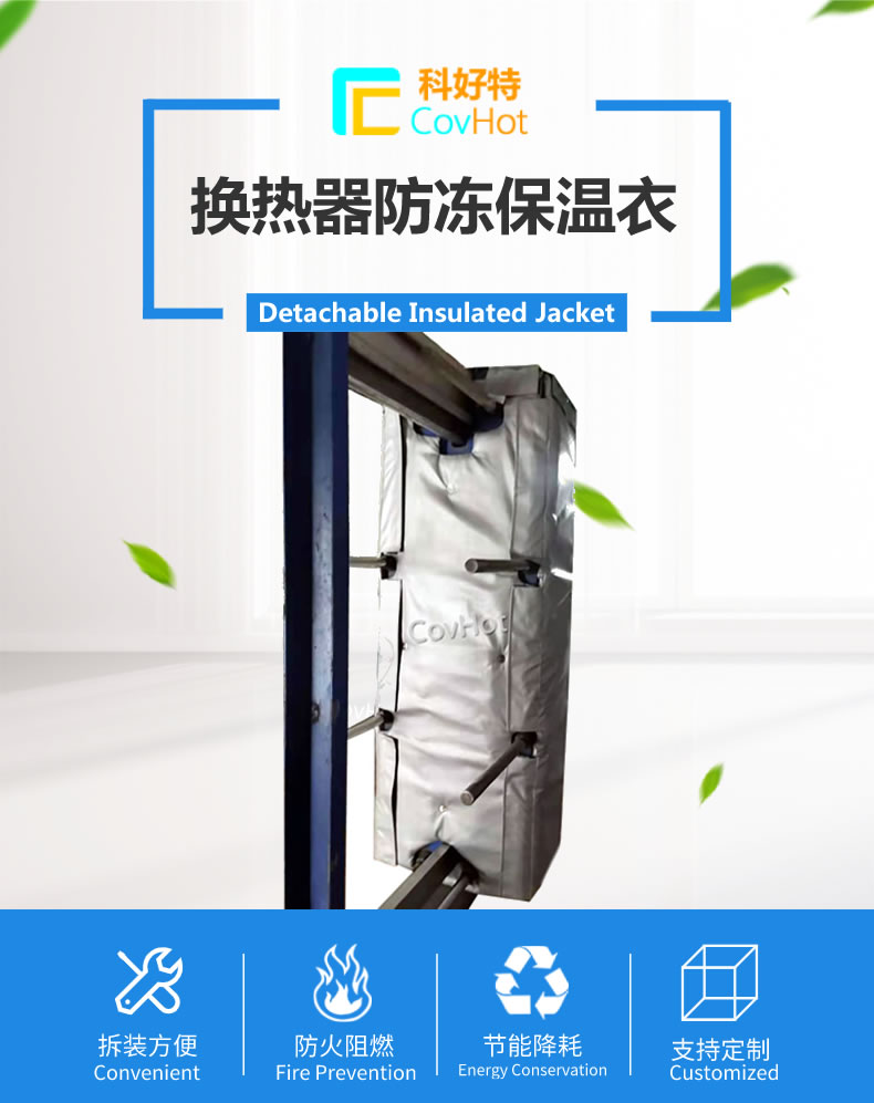 <a href=http://m.dablog.cn/e/tags/?tagname=%E5%B7%A5%E4%B8%9A%E4%BF%9D%E6%B8%A9%E8%A1%A3 target=_blank class=infotextkey>工業(yè)<a href=http://m.dablog.cn/e/tags/?tagname=%E4%BF%9D%E6%B8%A9%E8%A1%A3 target=_blank class=infotextkey>保溫衣</a></a>,可拆卸<a href=http://m.dablog.cn/e/tags/?tagname=%E5%B7%A5%E4%B8%9A%E4%BF%9D%E6%B8%A9%E8%A1%A3 target=_blank class=infotextkey>工業(yè)<a href=http://m.dablog.cn/e/tags/?tagname=%E4%BF%9D%E6%B8%A9%E8%A1%A3 target=_blank class=infotextkey>保溫衣</a></a>