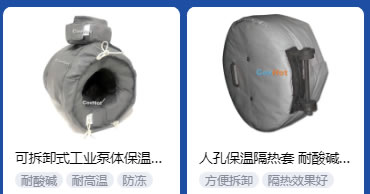 <a href=http://m.dablog.cn/e/tags/?tagname=%E5%B7%A5%E4%B8%9A%E4%BF%9D%E6%B8%A9 target=_blank class=infotextkey>工業(yè)保溫</a>隔熱