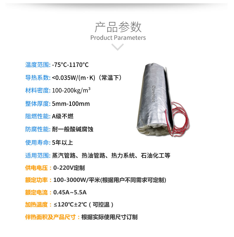 加熱<a href=http://m.dablog.cn/e/tags/?tagname=%E4%BF%9D%E6%B8%A9%E5%A5%97 target=_blank class=infotextkey>保溫套</a>,<a href=http://m.dablog.cn/e/tags/?tagname=%E5%8F%AF%E6%8B%86%E5%8D%B8%E4%BF%9D%E6%B8%A9%E5%A5%97 target=_blank class=infotextkey>可拆卸<a href=http://m.dablog.cn/e/tags/?tagname=%E4%BF%9D%E6%B8%A9%E5%A5%97 target=_blank class=infotextkey>保溫套</a></a>