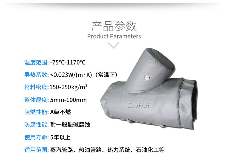 納米氣凝膠<a href=http://m.dablog.cn/e/tags/?tagname=%E4%BF%9D%E6%B8%A9%E5%A5%97 target=_blank class=infotextkey>保溫套</a>,氣凝膠絕熱罩