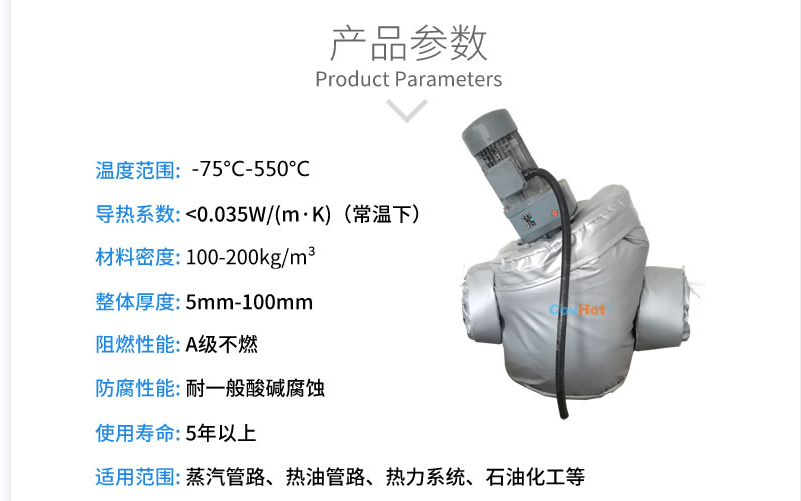 泵體<a href=http://m.dablog.cn/e/tags/?tagname=%E4%BF%9D%E6%B8%A9%E5%A5%97 target=_blank class=infotextkey>保溫套</a>,泵防凍保溫