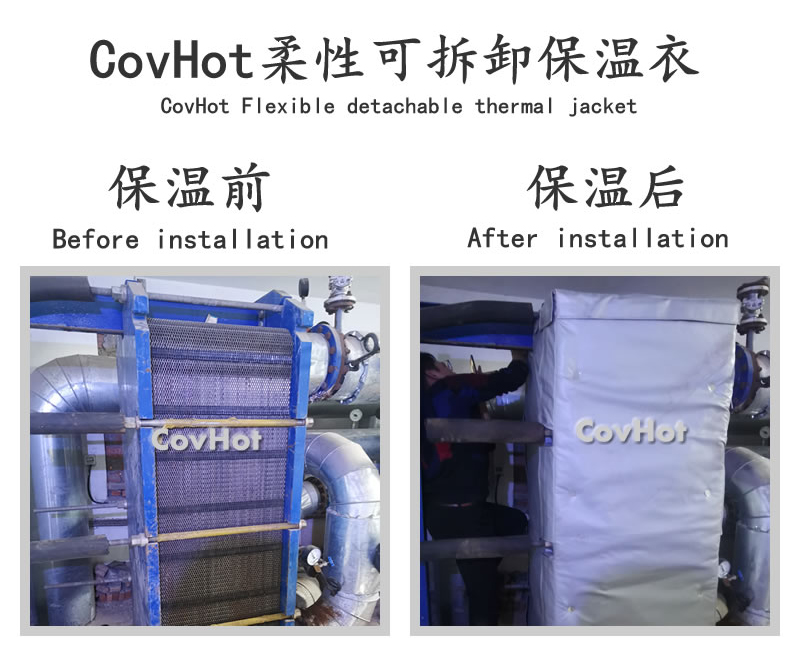 板式<a href=http://m.dablog.cn/e/tags/?tagname=%E6%8D%A2%E7%83%AD%E5%99%A8%E4%BF%9D%E6%B8%A9 target=_blank class=infotextkey>換熱器保溫</a>套,可拆卸板式<a href=http://m.dablog.cn/e/tags/?tagname=%E6%8D%A2%E7%83%AD%E5%99%A8%E4%BF%9D%E6%B8%A9 target=_blank class=infotextkey>換熱器保溫</a>套