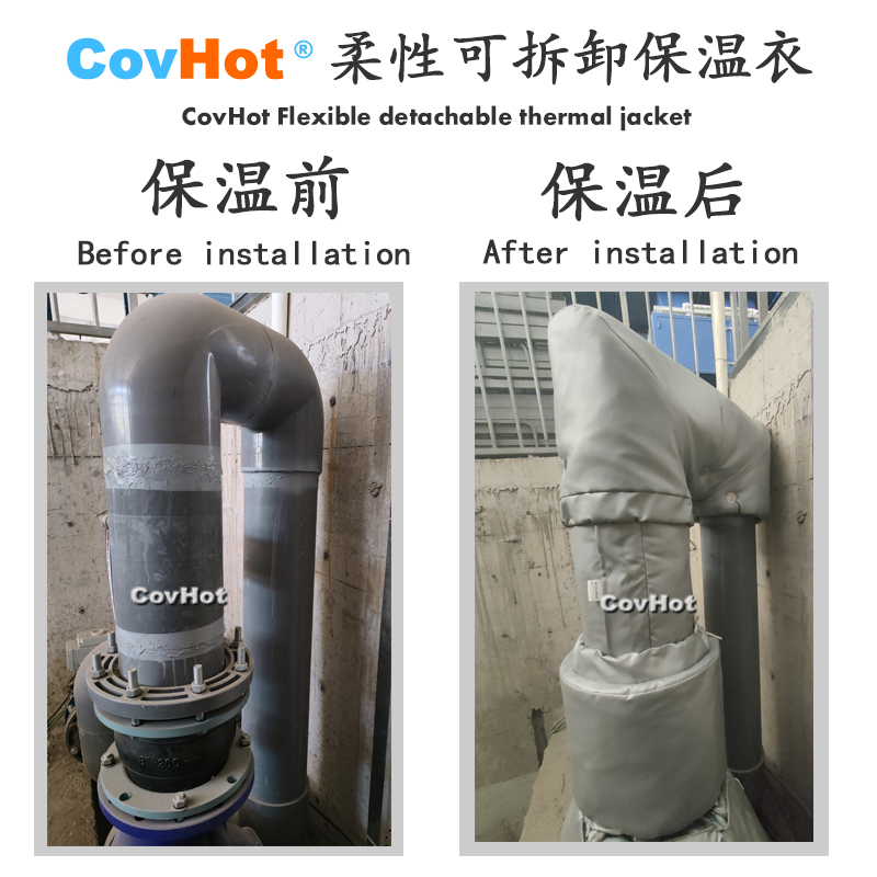 柔性可拆卸式<a href=http://m.dablog.cn/e/tags/?tagname=%E4%BF%9D%E6%B8%A9%E5%A5%97 target=_blank class=infotextkey>保溫套</a>,<a href=http://m.dablog.cn/e/tags/?tagname=%E4%BF%9D%E6%B8%A9%E5%A5%97 target=_blank class=infotextkey>保溫套</a>