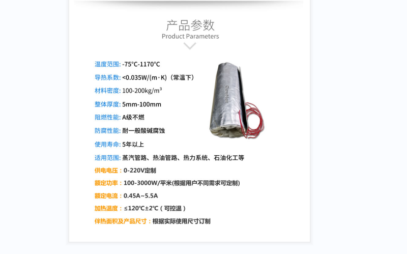 電伴熱柔性<a href=http://m.dablog.cn/e/tags/?tagname=%E4%BF%9D%E6%B8%A9%E5%A5%97 target=_blank class=infotextkey>保溫套</a>