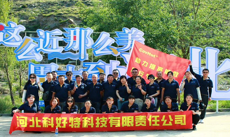 陽(yáng)光正暖、忙里偷閑、不負時(shí)光、切莫虛度年華 ---- 科好特2023年（夏）團建