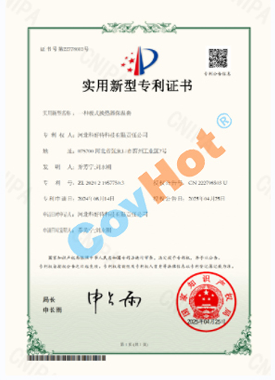 喜報！科好特再度榮獲一項國家實(shí)用新型專(zhuān)利！